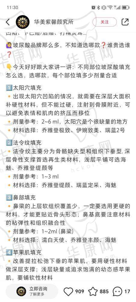 选择重庆当代整形外科医院安可忍乳房松弛下垂矫正的性价比