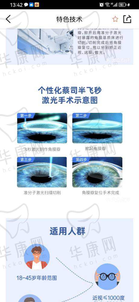 广西医科大学第一附属医院眼科有哪些明星医生及如何预约挂号？