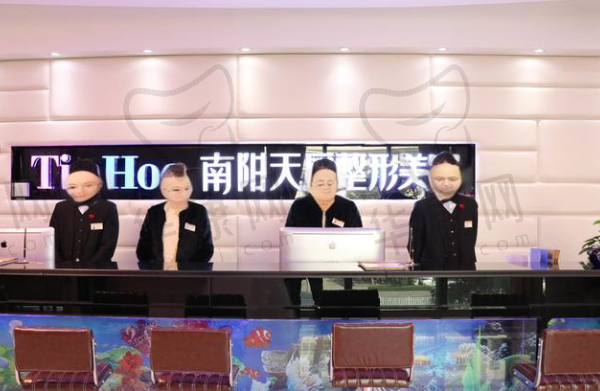 南阳卧龙天后医疗美容门诊部