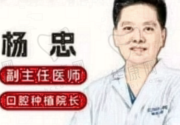 杨忠