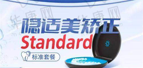 襄阳时代永恒口腔儿童早期干预矫正的医院优势