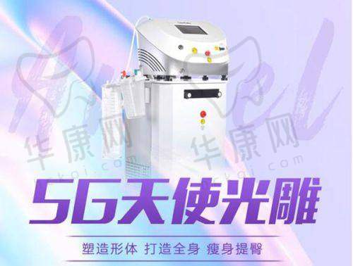 上海愉悦美联臣医疗美容医院