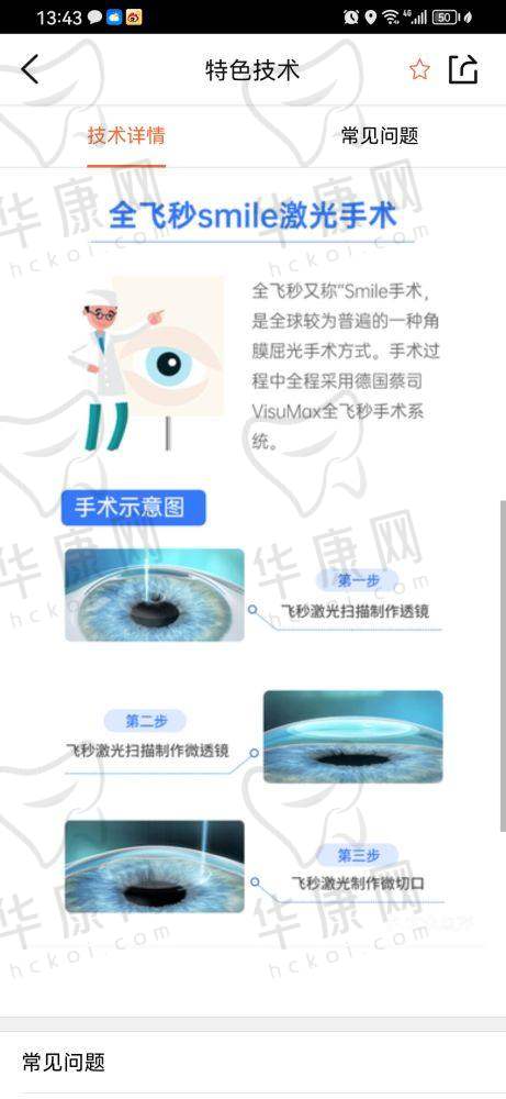 到兰州普瑞眼科医院现场怎么预约挂号?
