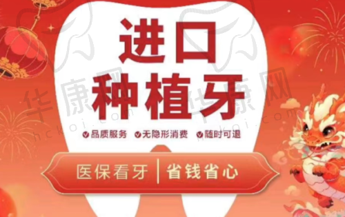 常州京杭口腔做全口微创种植牙很可靠，种牙后从“缺牙老人”秒变“干饭达人”