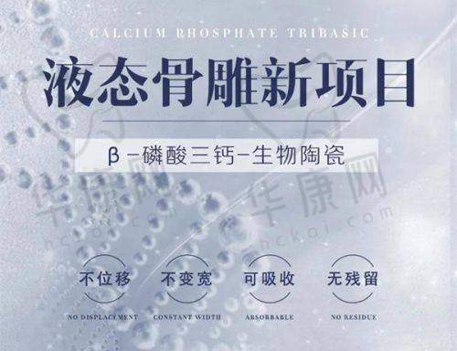 包头华美医疗美容医院预约挂号流程：