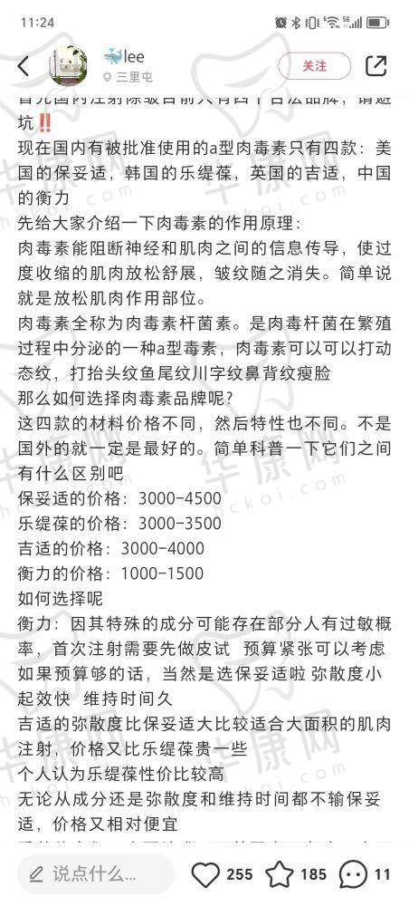 刘金华医生特色技术优势