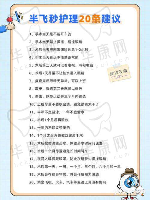 苏州光明眼科医院全飞秒手术适用人群