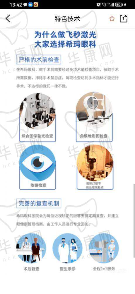 显著的术后成效