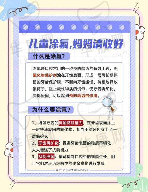 洛阳拜尔九龙口腔医院的涂氟过程体验