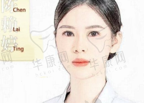 陈赖婷
