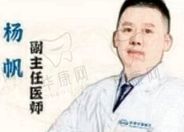 杨帆