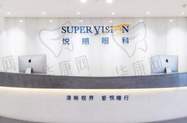 武汉悦瞳眼科门诊部