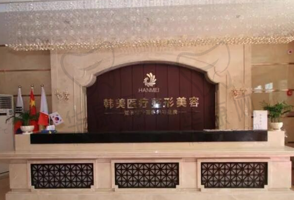 绵阳涪城韩美医疗美容门诊部