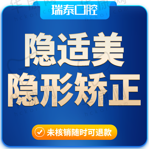 青岛优诺口腔医院刘新强隐适美隐形矫正之医生优势