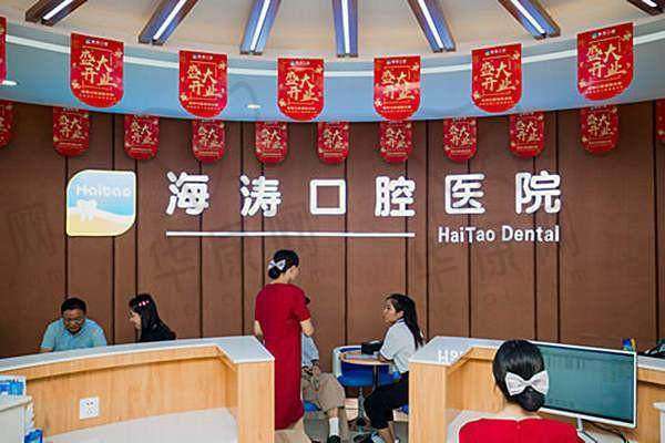 三、咸阳秦都海涛口腔医院医生介绍: