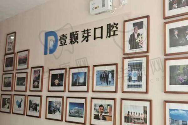三、唐山壹颗芽口腔门诊部医生介绍: