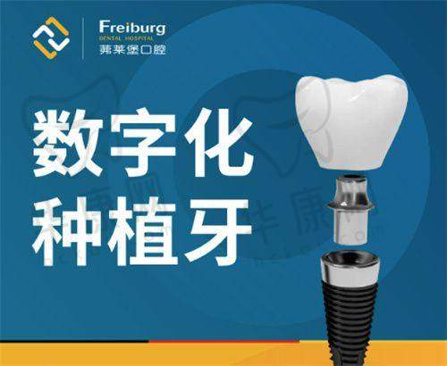 全口即刻种植诊疗成效与感受