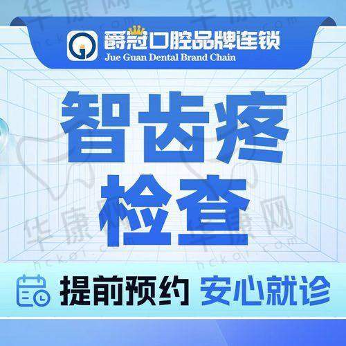 成都医大口腔医院医生在冠周冲洗上的专精能力