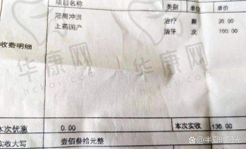 成都医大口腔医院冠周冲洗的服务保护