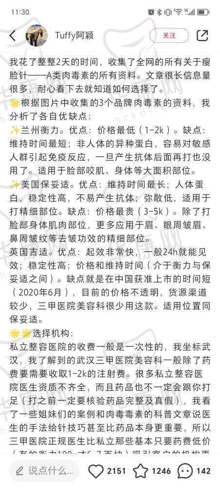东莞缔美游定良医生如何制定个性化方案？
