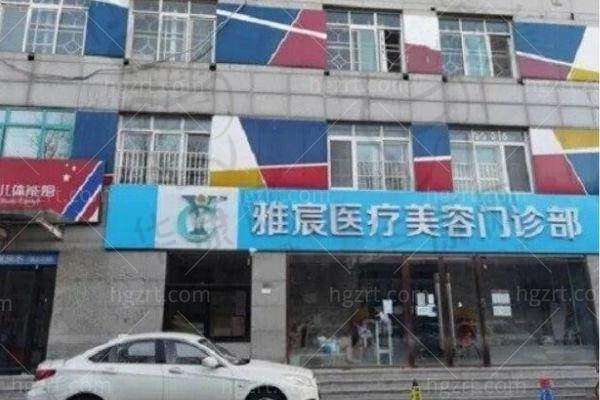 七、北京雅宸医疗美容门诊部真实的患者评价如下:
