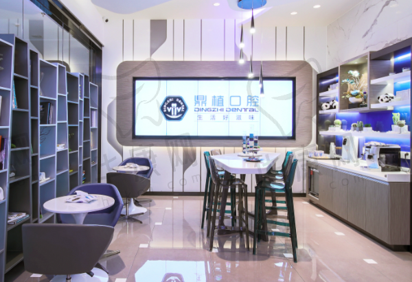 上海鼎植口腔（中山公园店）