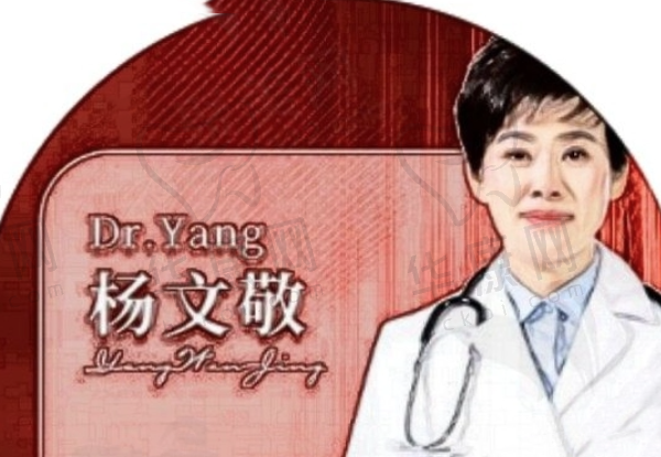 杨文敬