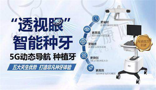西藏拉萨雅博仕口腔医院杨彪仕诺康种植牙的医生优势