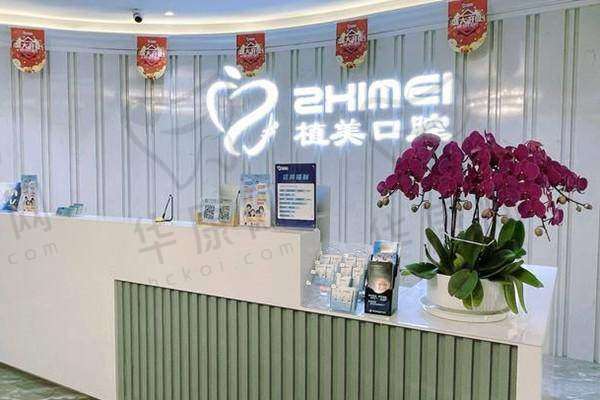 四、石家庄植美贝臣口腔门诊部基本信息: