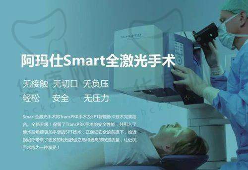 杭州黑马眼科全飞秒医院的优势与特色