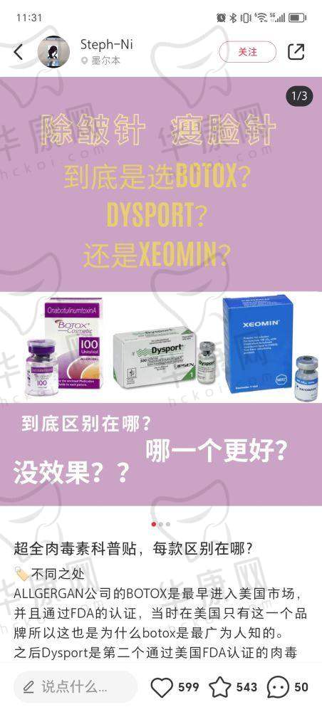 有正规执照和资质，中德植发能让人放心吗？