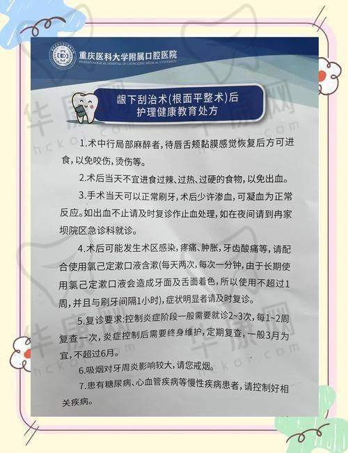 惠州粤口口腔轻度牙周刮治的医院优势