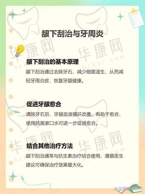 惠州粤口口腔轻度牙周刮治的医生优势