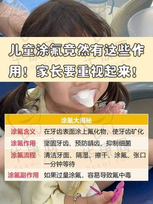 小孩全口涂氟前的检查