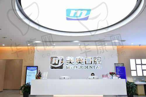 二、南通美奥口腔门诊部正规吗？来看看医院资质：