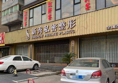 辽宁曙光整形外科医院于世川眼部整形的技术优势