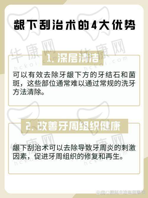 达州医大口腔医院龈下刮治的设备优势