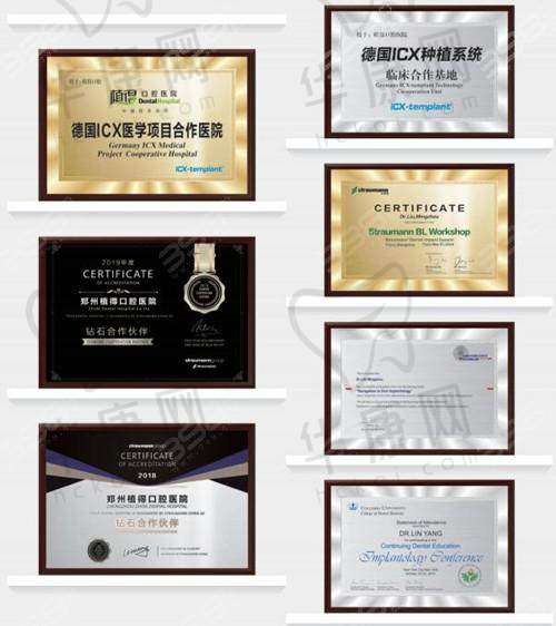 三、驻马店植得口腔门诊部医生介绍: