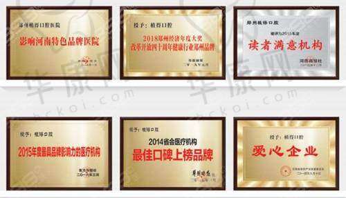 六、驻马店植得口腔门诊部价格表：（仅供参考）