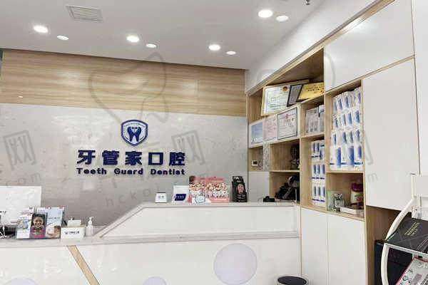 四、汉中牙管家口腔门诊部基本信息: