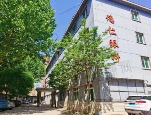保定高碑店德仁眼科医院