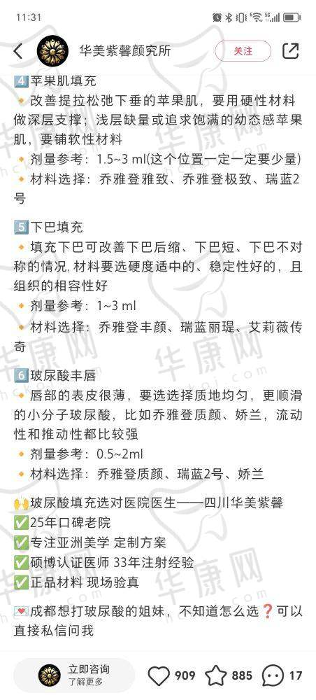 芜湖伊莱美整形的擅长项目有哪些？