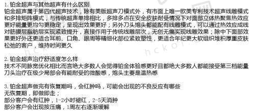 深圳景田医院医疗美容科万晓楠吸脂之手术过程感受