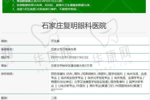 七、石家庄复明眼科医院真实的患者评价如下：