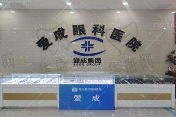 六、重庆合川爱成眼科医院价格表：（仅供参考）