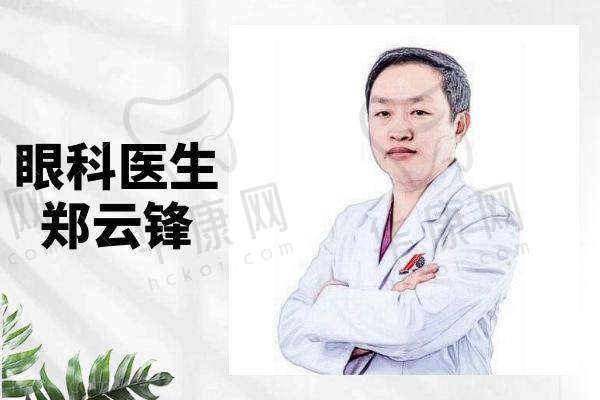 三、石家庄复明眼科医院医生介绍: