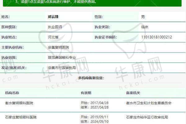 六、石家庄复明眼科医院价格表：（仅供参考）