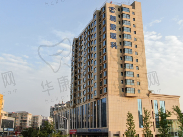 张家口朝聚眼科医院