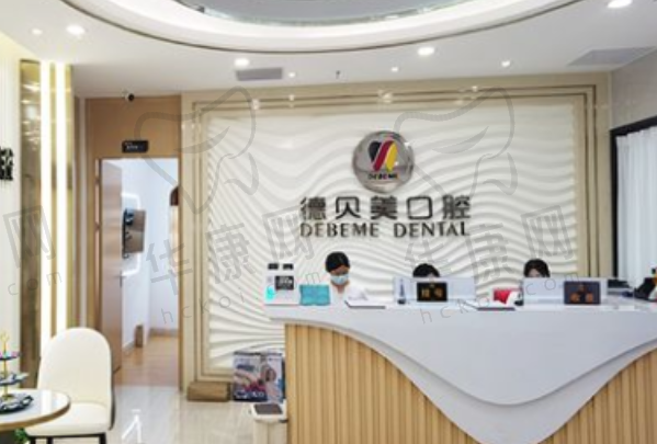 深圳德贝美景龙口腔门诊部