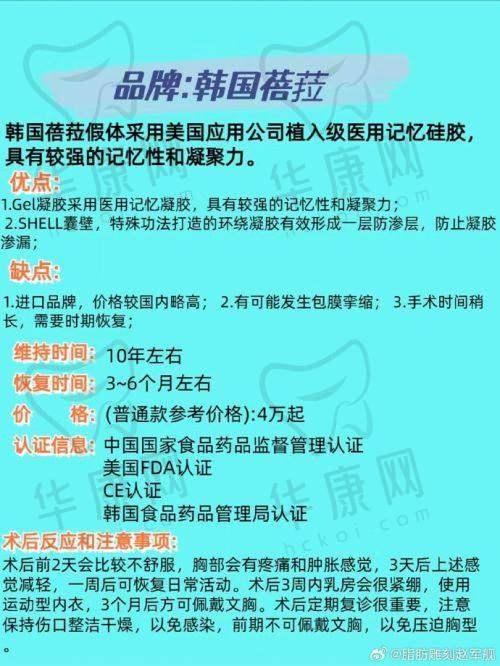 济南韩氏整形医院的口碑优势